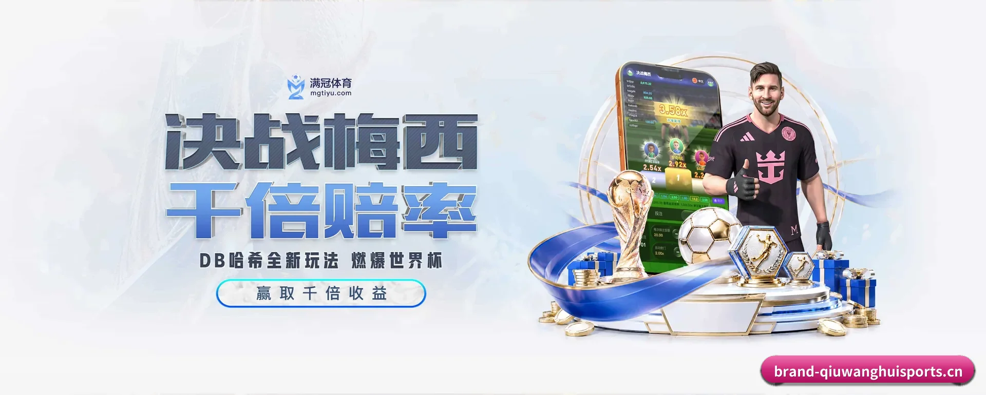 球王会官网的来历